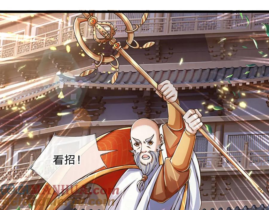 神级选择：我从不按套路变强 - 第79话 互相牵制 - 第4张图