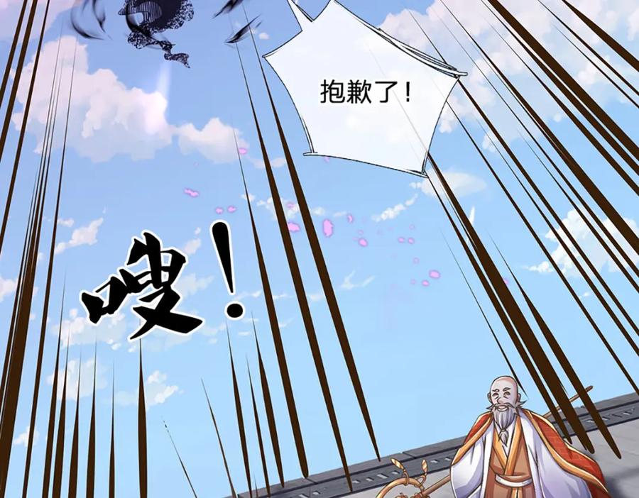 神级选择：我从不按套路变强 - 第79话 互相牵制 - 第20张图