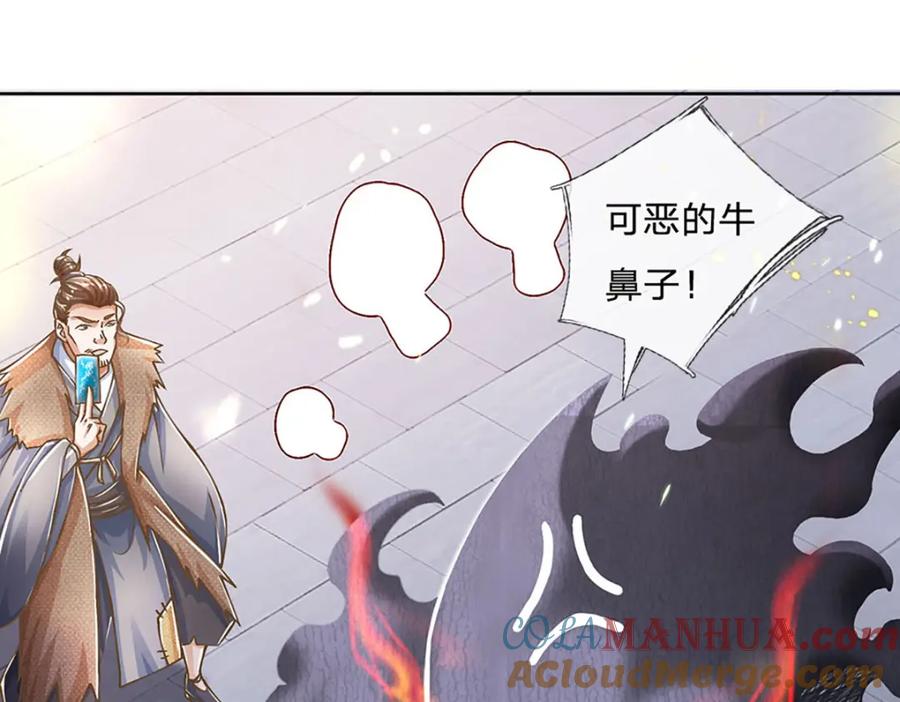 神级选择：我从不按套路变强 - 第79话 互相牵制 - 第37张图