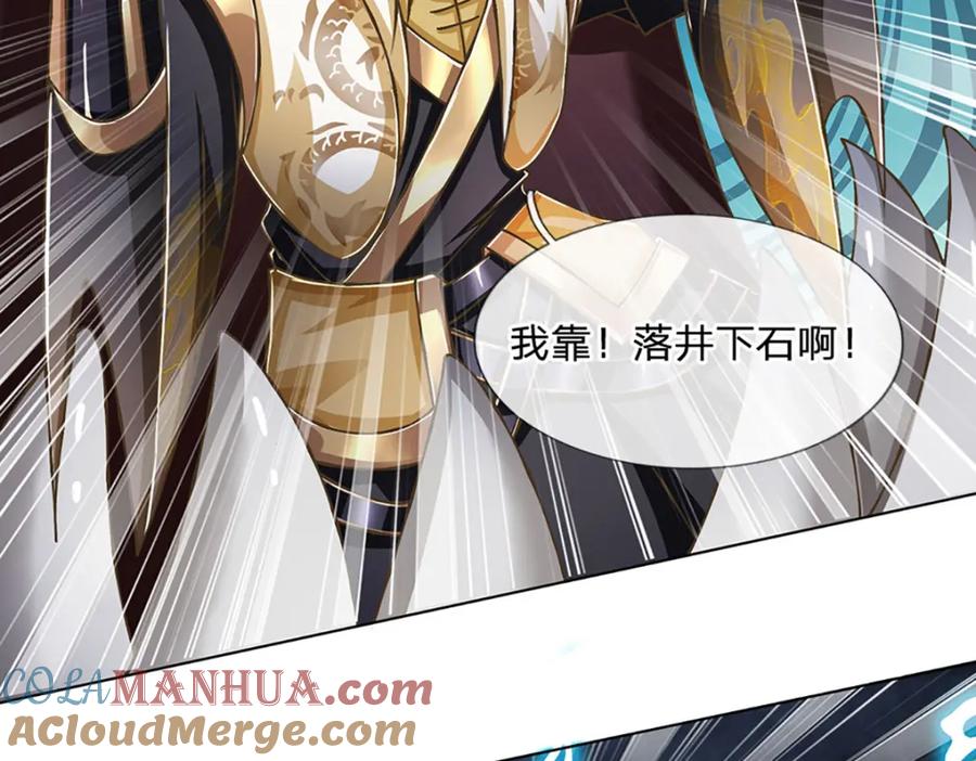 神级选择：我从不按套路变强 - 第79话 互相牵制 - 第25张图