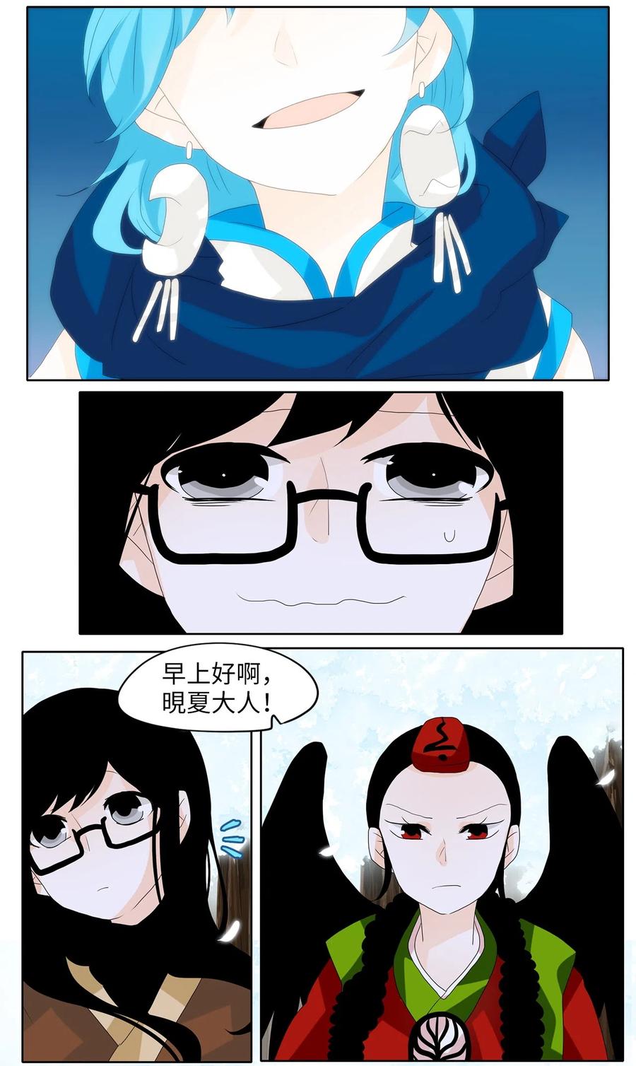 《天地海：我成为了神界的实习生》081 云上月影（十四） 第14页