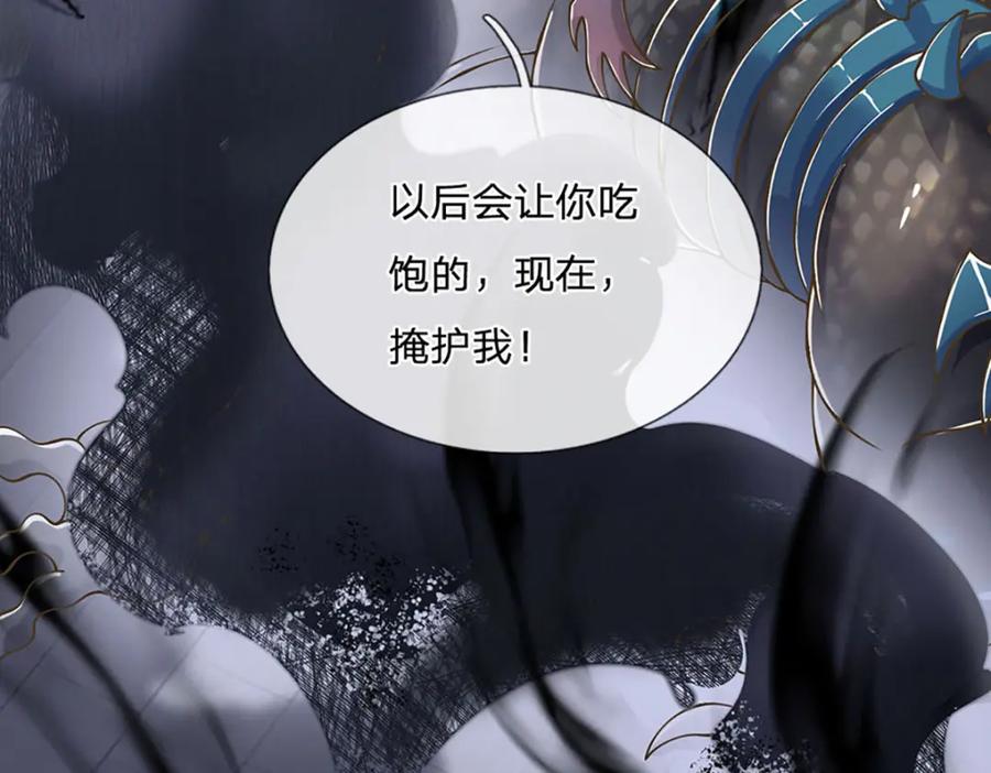 神级选择：我从不按套路变强 - 第80话 出人意料的变数 - 第35张图