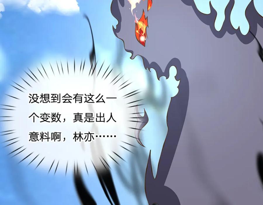 神级选择：我从不按套路变强 - 第80话 出人意料的变数 - 第79张图