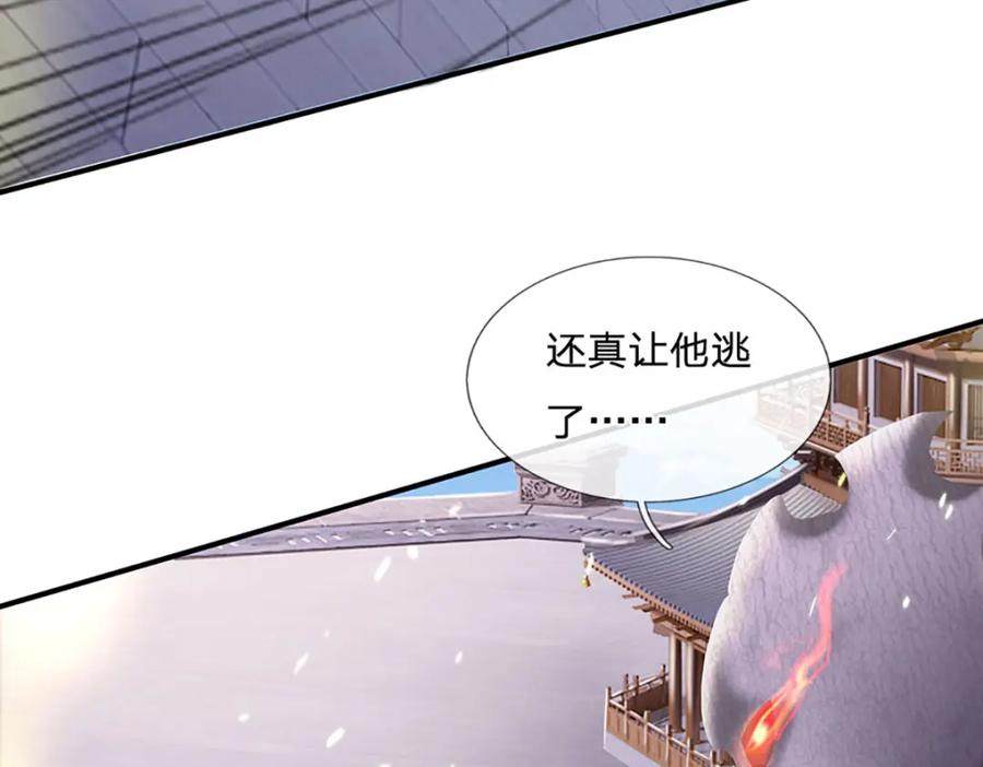 神级选择：我从不按套路变强 - 第80话 出人意料的变数 - 第14张图