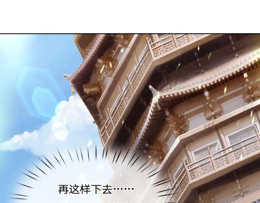 神级选择：我从不按套路变强 - 第80话 出人意料的变数 - 第17张图