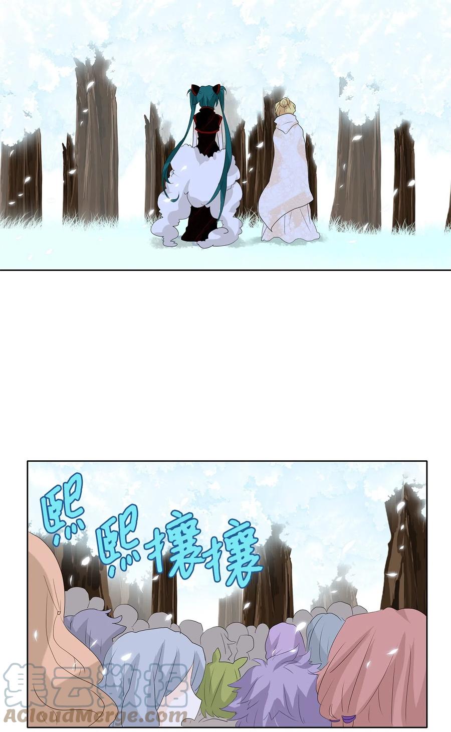 《天地海：我成为了神界的实习生》081 云上月影（十四） 第11页