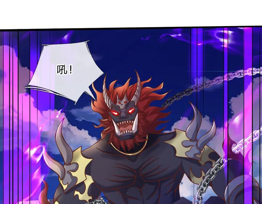 神级选择：我从不按套路变强 - 第80话 出人意料的变数 - 第61张图