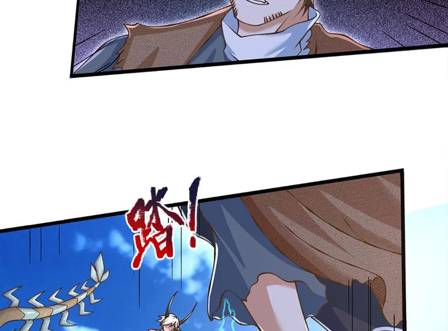 神级选择：我从不按套路变强 - 第80话 出人意料的变数 - 第77张图