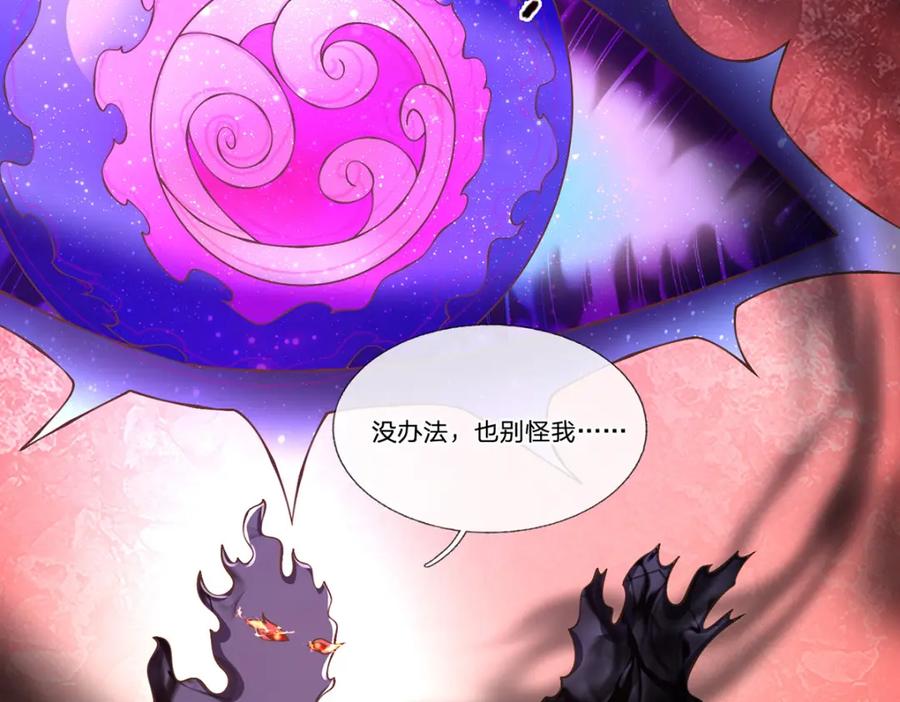 神级选择：我从不按套路变强 - 第80话 出人意料的变数 - 第47张图