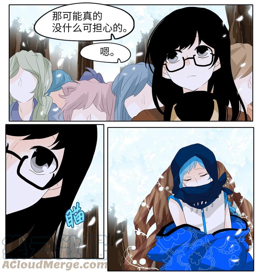 《天地海：我成为了神界的实习生》081 云上月影（十四） 第13页
