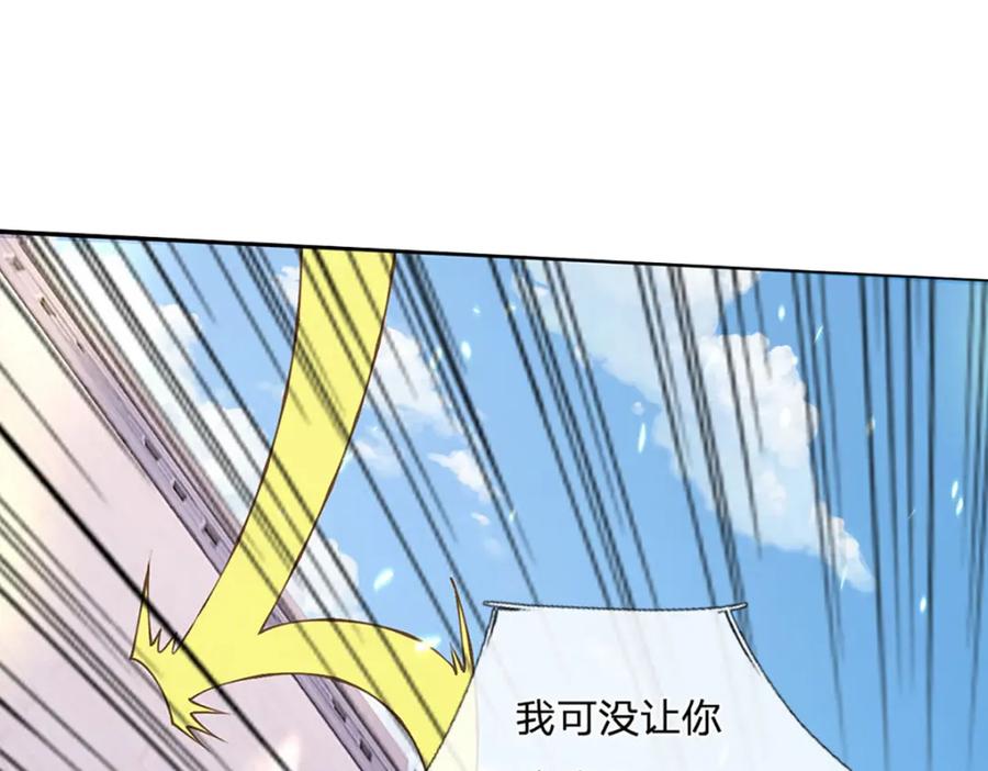 神级选择：我从不按套路变强 - 第80话 出人意料的变数 - 第11张图