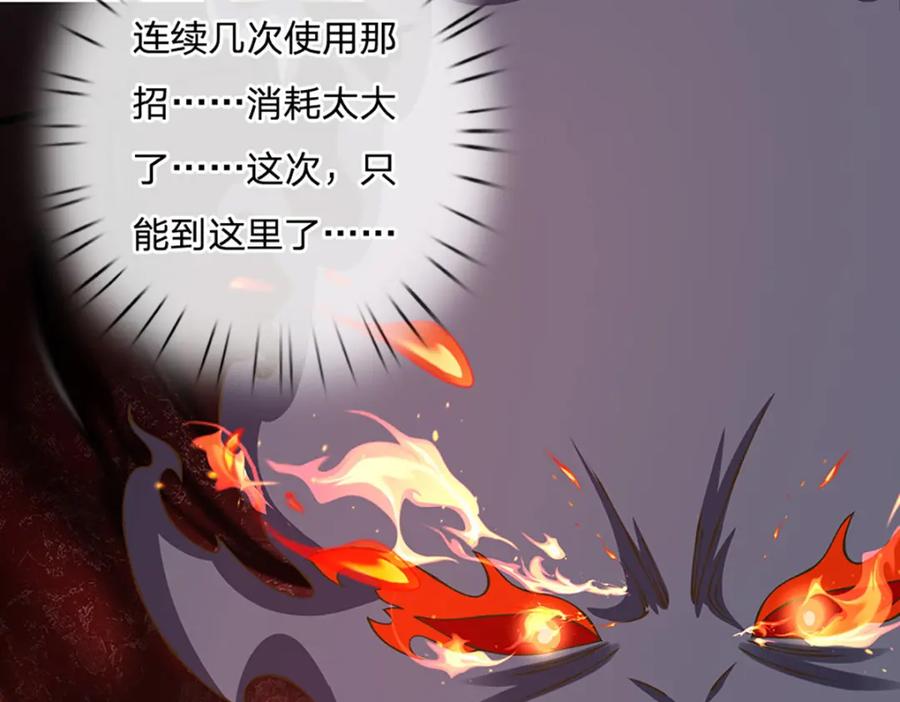 神级选择：我从不按套路变强 - 第80话 出人意料的变数 - 第83张图