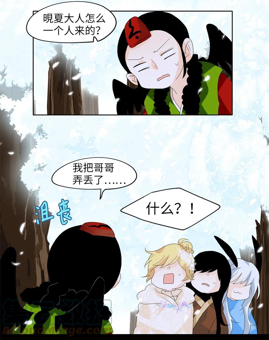 《天地海：我成为了神界的实习生》081 云上月影（十四） 第15页