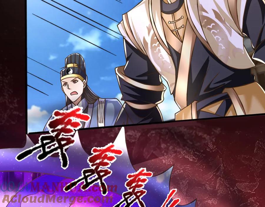 神级选择：我从不按套路变强 - 第80话 出人意料的变数 - 第45张图