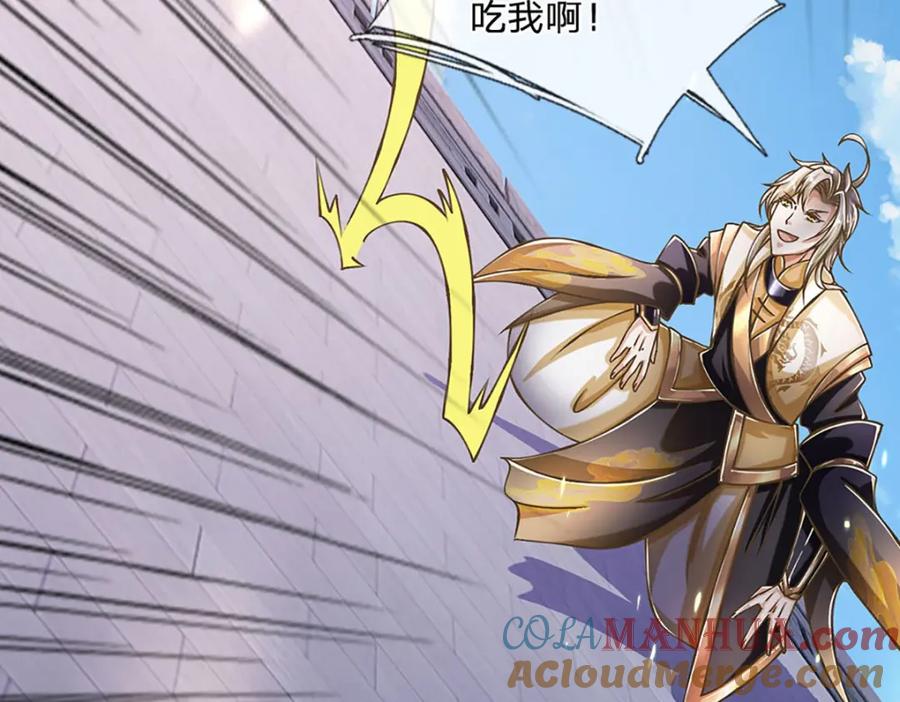 神级选择：我从不按套路变强 - 第80话 出人意料的变数 - 第12张图