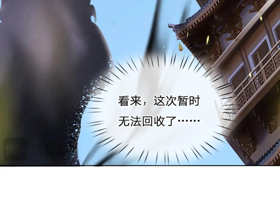 神级选择：我从不按套路变强 - 第80话 出人意料的变数 - 第20张图