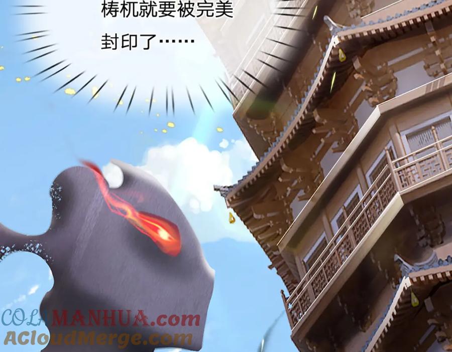 神级选择：我从不按套路变强 - 第80话 出人意料的变数 - 第18张图