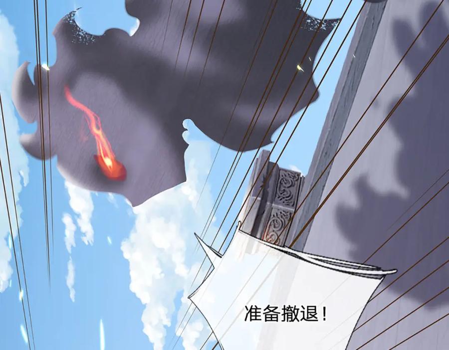 神级选择：我从不按套路变强 - 第80话 出人意料的变数 - 第28张图