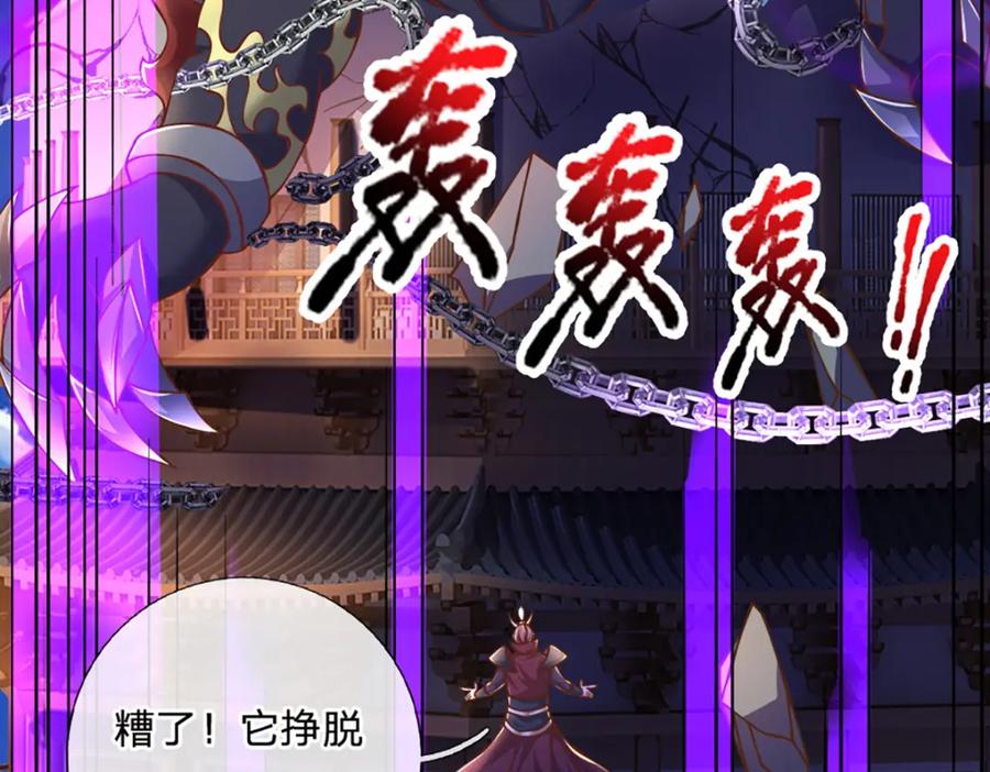 神级选择：我从不按套路变强 - 第80话 出人意料的变数 - 第62张图