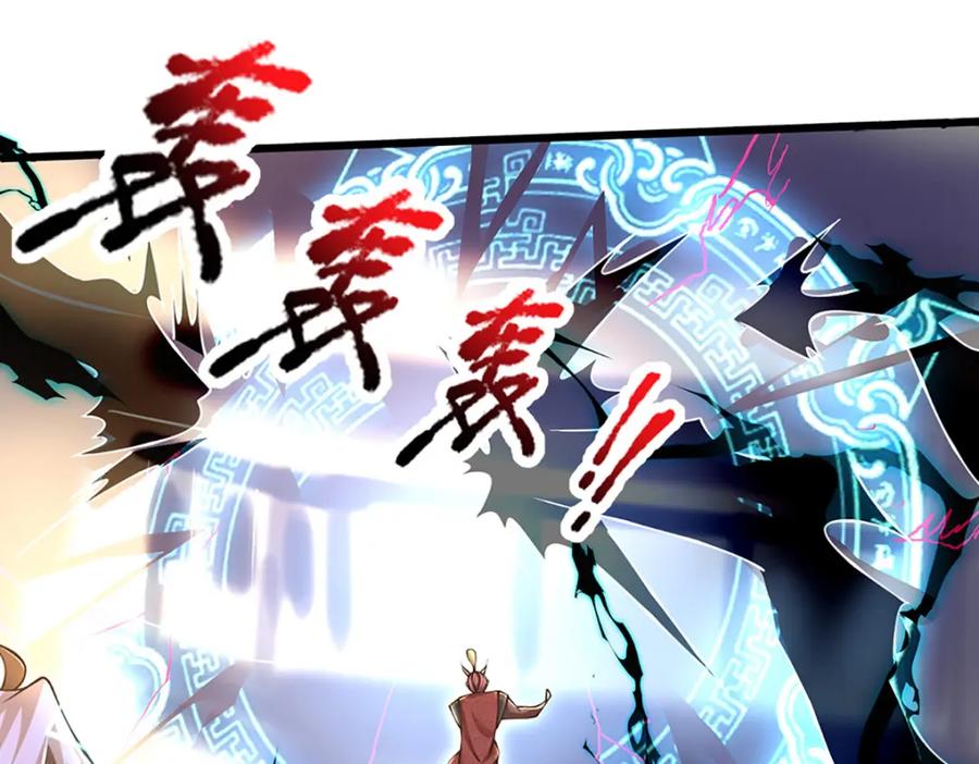 神级选择：我从不按套路变强 - 第80话 出人意料的变数 - 第55张图