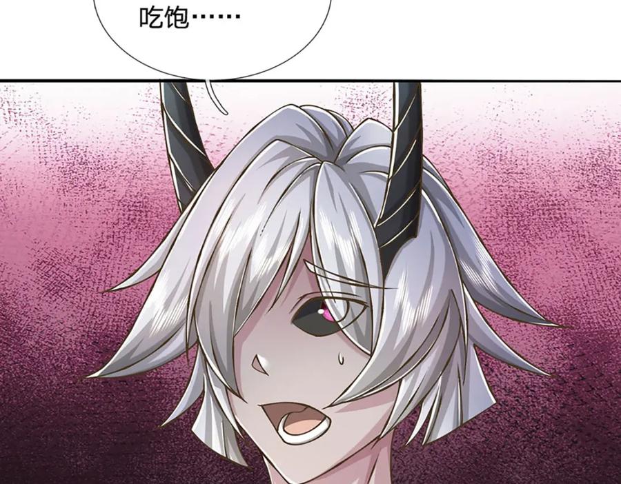 神级选择：我从不按套路变强 - 第80话 出人意料的变数 - 第31张图