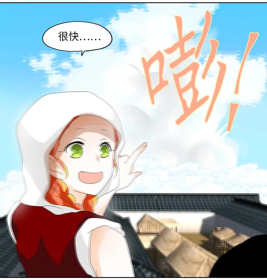 《天地海：我成为了神界的实习生》082 云上月影（十五） 第20页