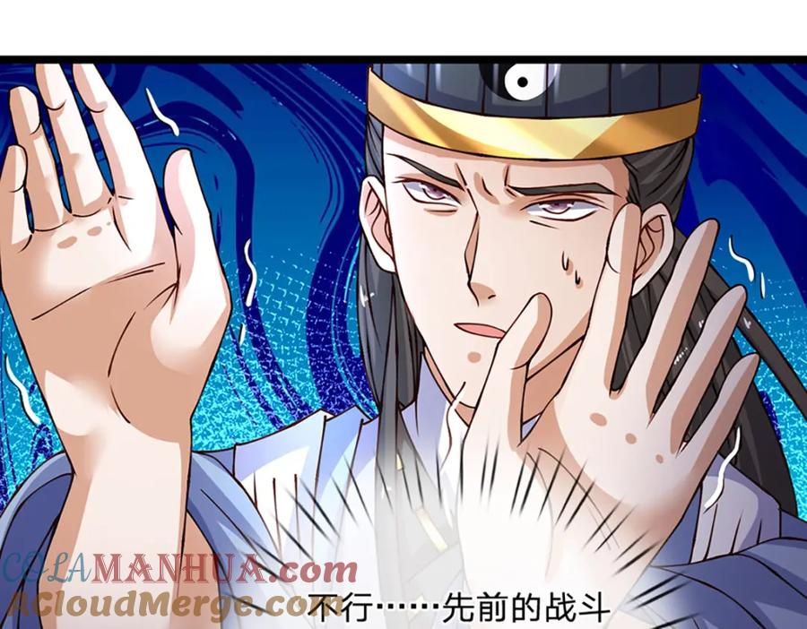 神级选择：我从不按套路变强 - 第81话 情况不妙，风紧扯呼 - 第39张图