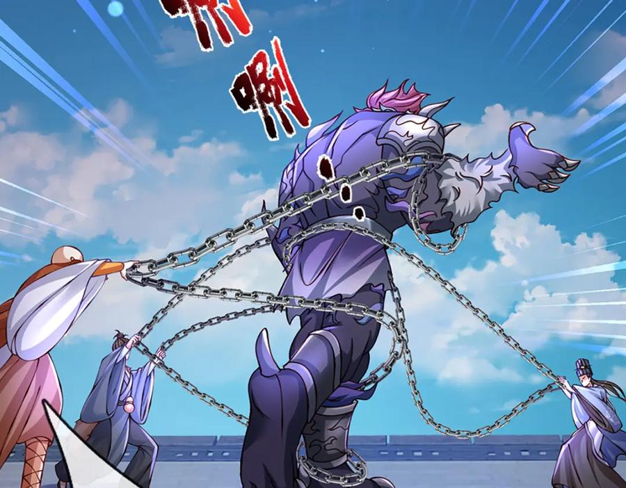 神级选择：我从不按套路变强 - 第81话 情况不妙，风紧扯呼 - 第50张图