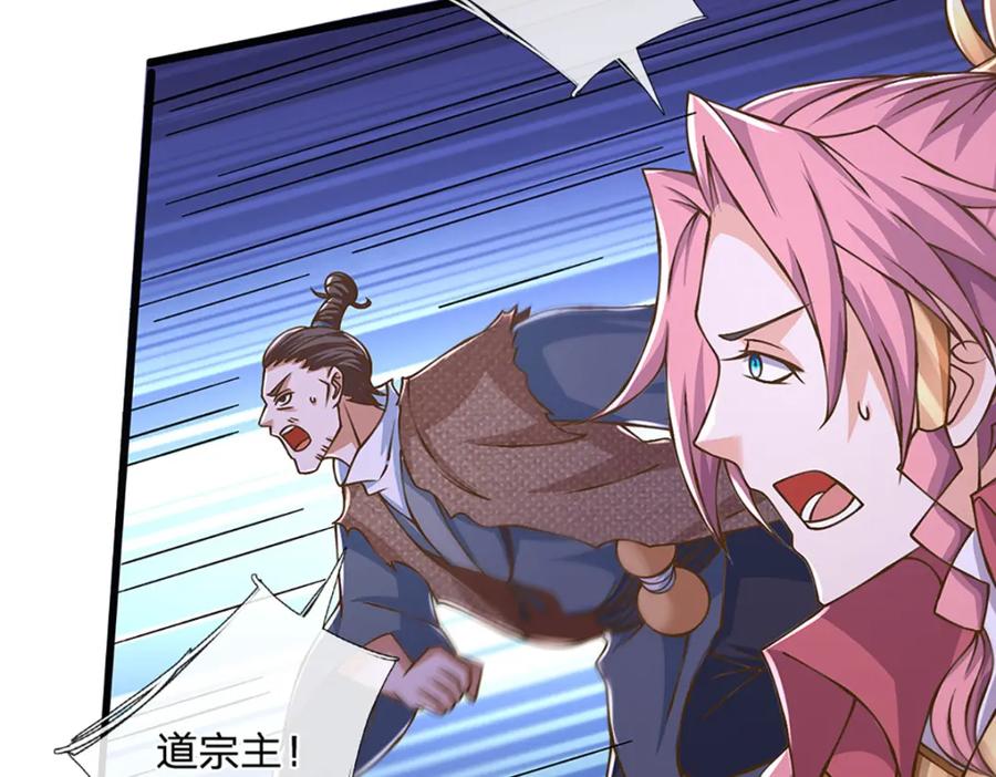 神级选择：我从不按套路变强 - 第81话 情况不妙，风紧扯呼 - 第31张图