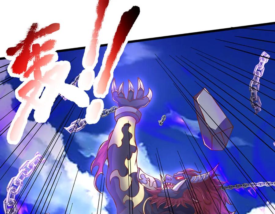 神级选择：我从不按套路变强 - 第81话 情况不妙，风紧扯呼 - 第14张图