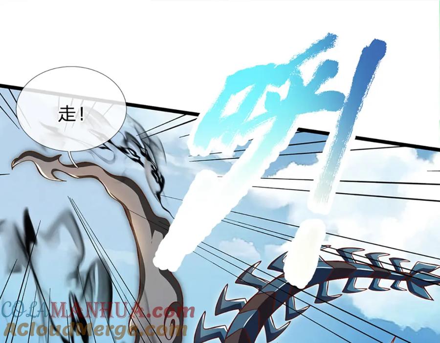 神级选择：我从不按套路变强 - 第81话 情况不妙，风紧扯呼 - 第3张图