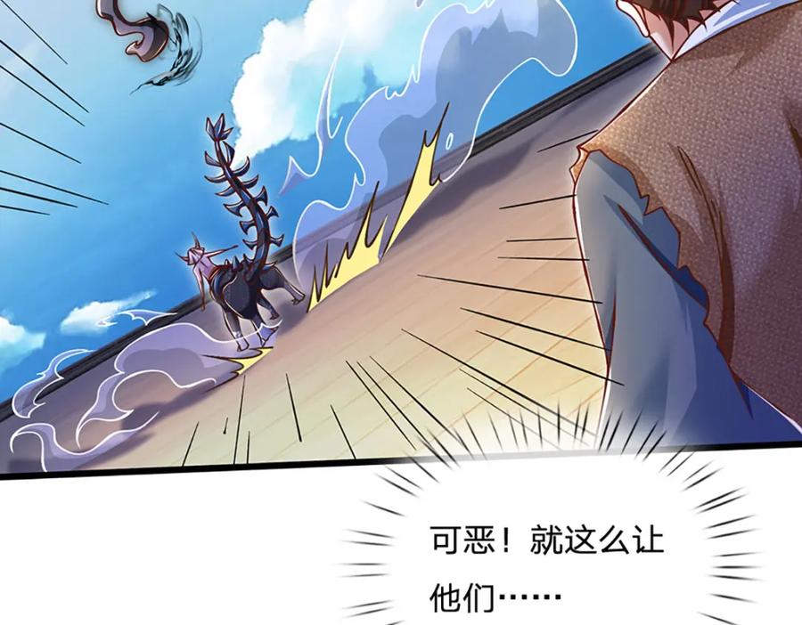 神级选择：我从不按套路变强 - 第81话 情况不妙，风紧扯呼 - 第8张图