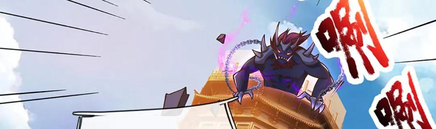 神级选择：我从不按套路变强 - 第81话 情况不妙，风紧扯呼 - 第10张图