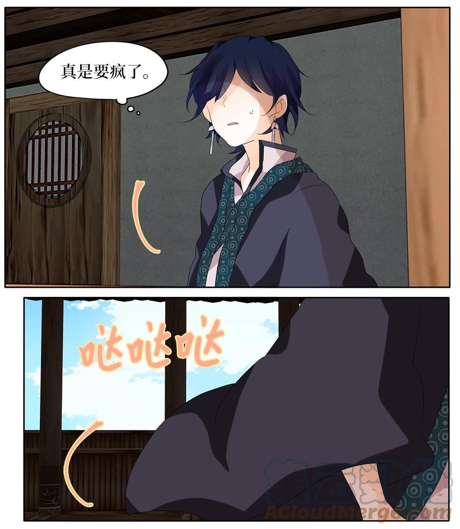 《天地海：我成为了神界的实习生》082 云上月影（十五） 第23页