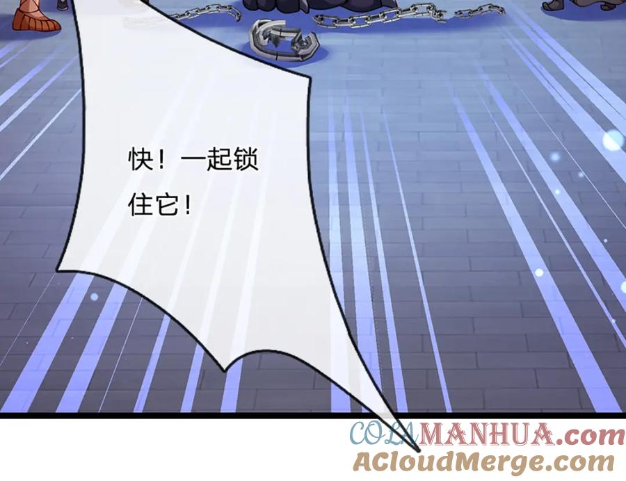 神级选择：我从不按套路变强 - 第81话 情况不妙，风紧扯呼 - 第51张图