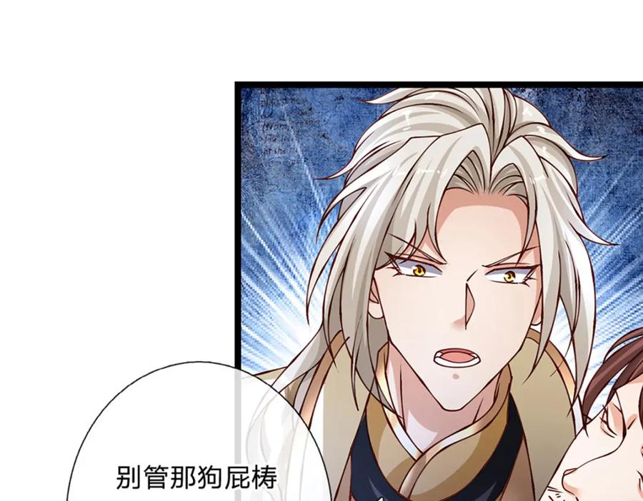 神级选择：我从不按套路变强 - 第81话 情况不妙，风紧扯呼 - 第68张图