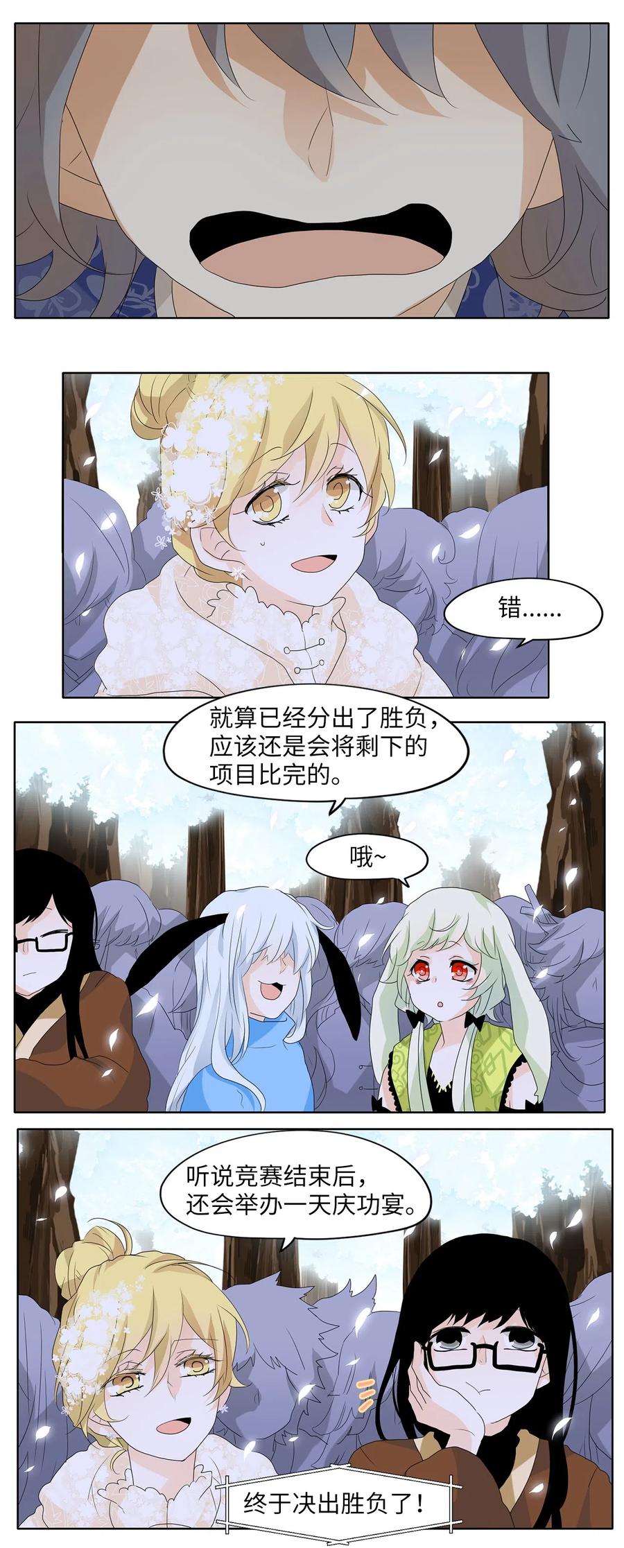 《天地海：我成为了神界的实习生》082 云上月影（十五） 第8页