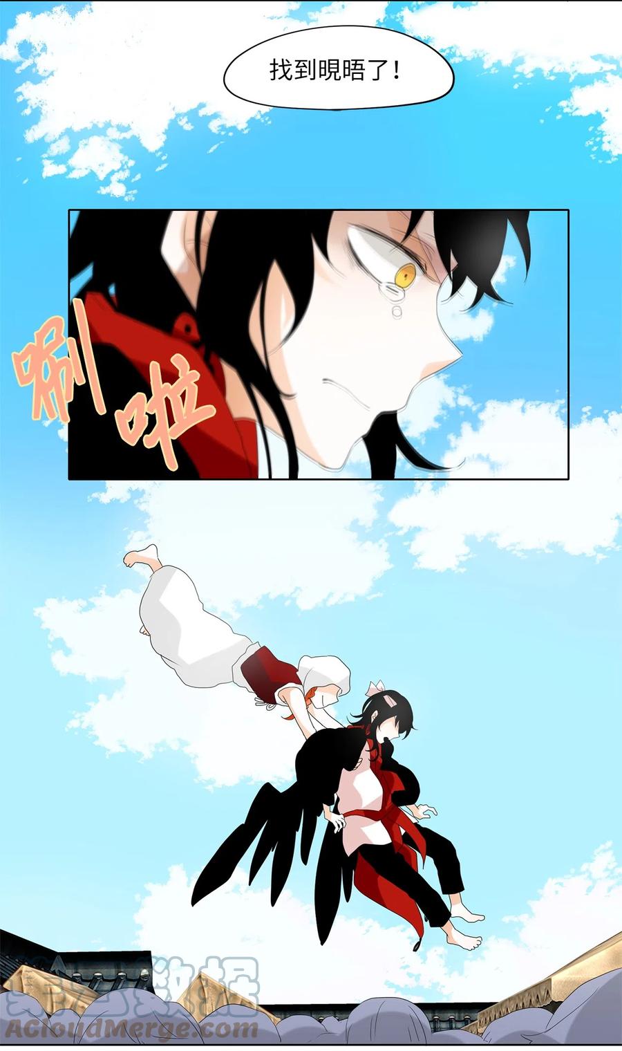 《天地海：我成为了神界的实习生》082 云上月影（十五） 第17页