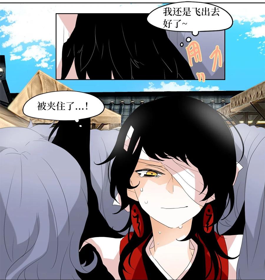 《天地海：我成为了神界的实习生》082 云上月影（十五） 第16页