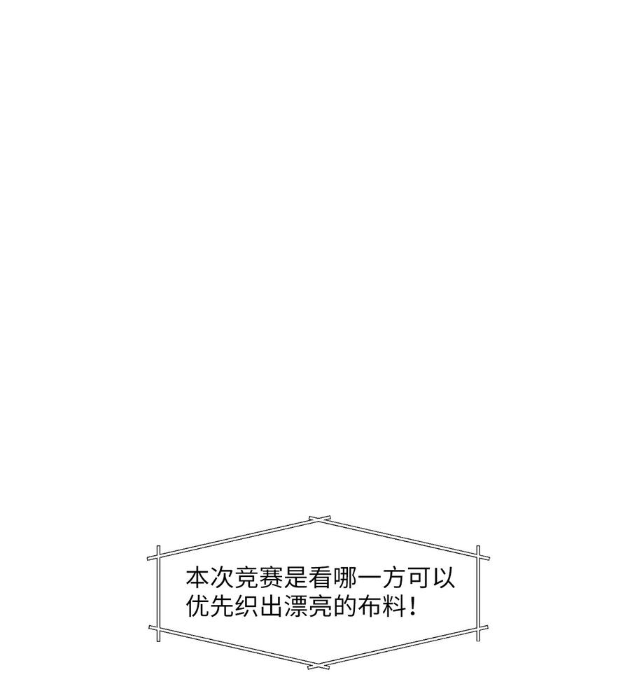 《天地海：我成为了神界的实习生》082 云上月影（十五） 第4页