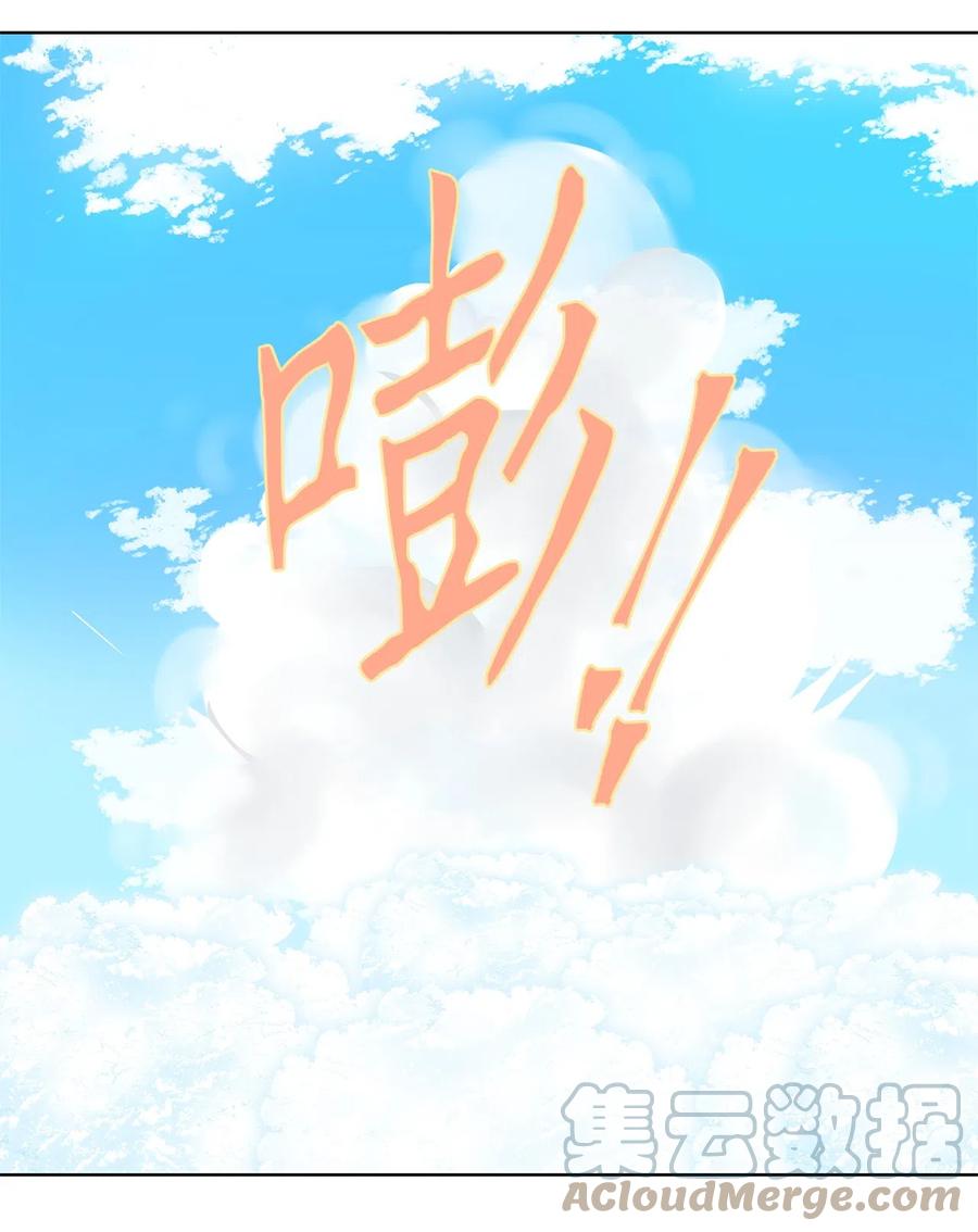《天地海：我成为了神界的实习生》082 云上月影（十五） 第13页