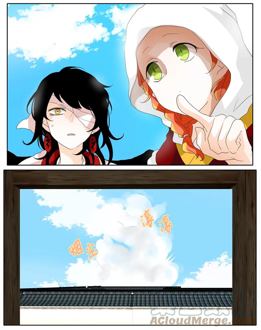 《天地海：我成为了神界的实习生》082 云上月影（十五） 第21页