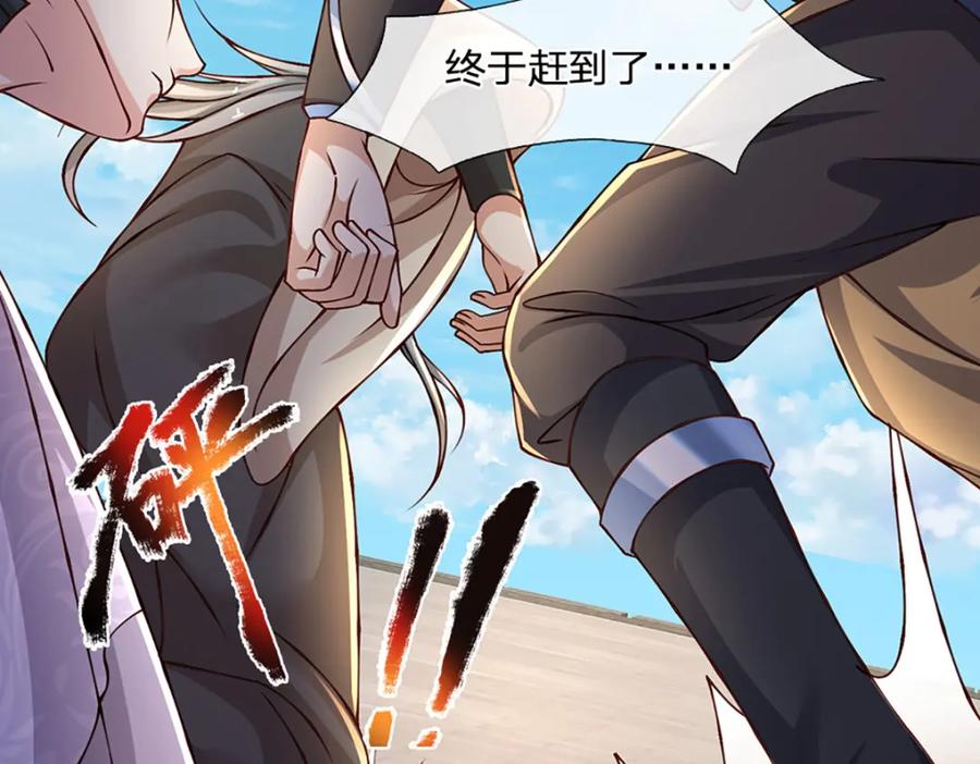 神级选择：我从不按套路变强 - 第81话 情况不妙，风紧扯呼 - 第41张图