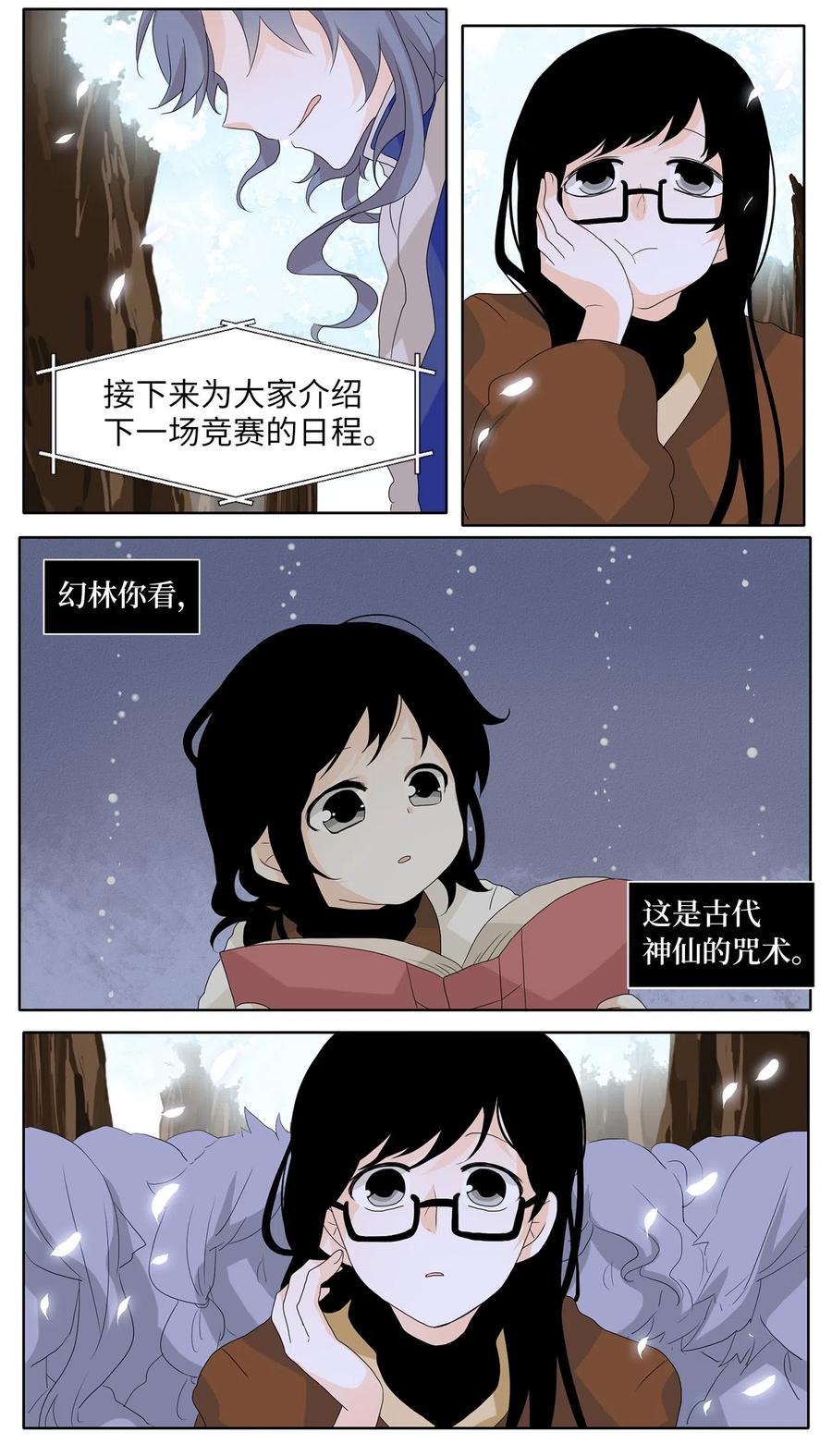 《天地海：我成为了神界的实习生》082 云上月影（十五） 第10页