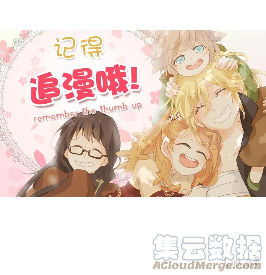 《天地海：我成为了神界的实习生》082 云上月影（十五） 第29页
