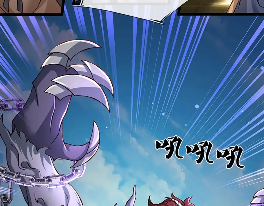 神级选择：我从不按套路变强 - 第81话 情况不妙，风紧扯呼 - 第44张图