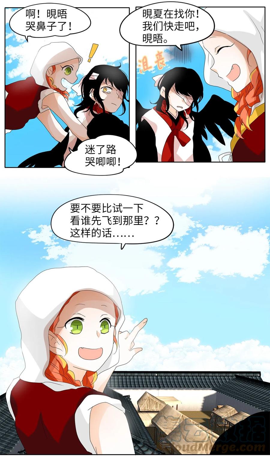 《天地海：我成为了神界的实习生》082 云上月影（十五） 第19页
