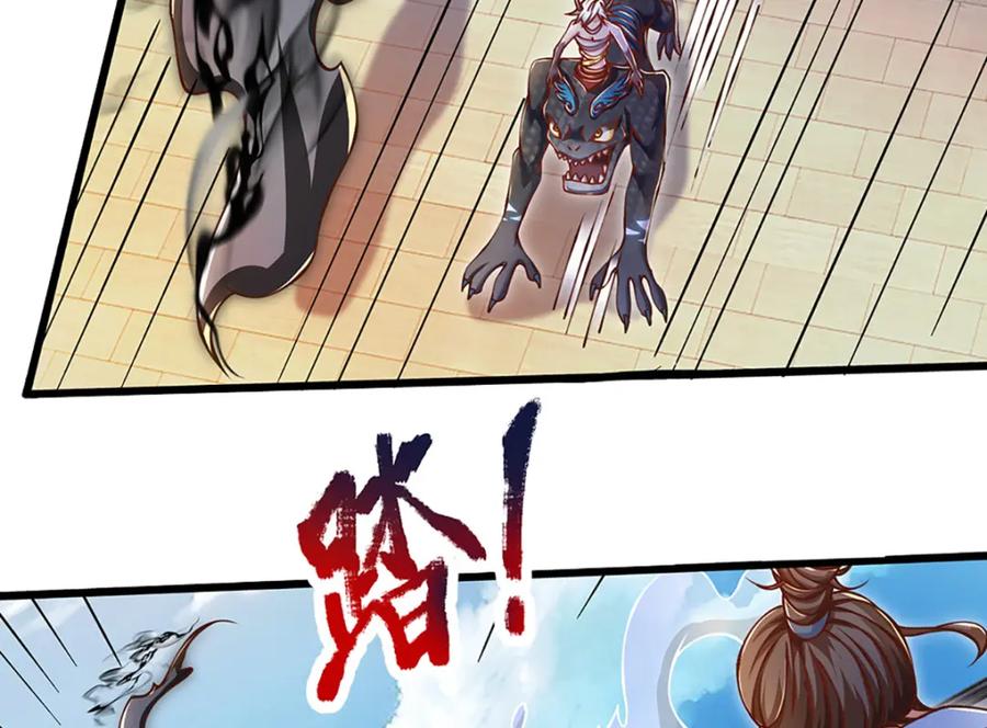 神级选择：我从不按套路变强 - 第81话 情况不妙，风紧扯呼 - 第7张图