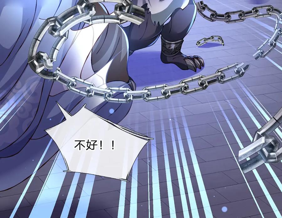 神级选择：我从不按套路变强 - 第82话 噬荒之力 - 第12张图