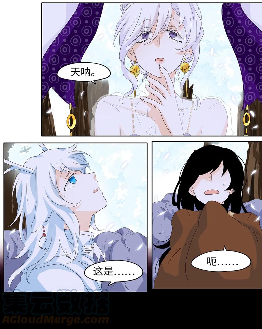 《天地海：我成为了神界的实习生》083 云上月影（十六） 第13页